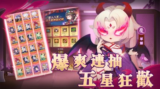 百鬼御妖师妖了个妖安卓免费版