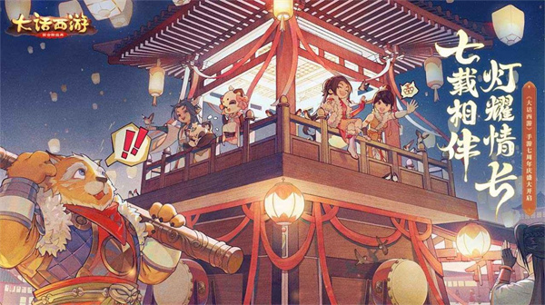 大话西游最新极速版