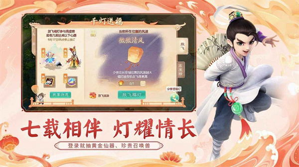 大话西游最新极速版