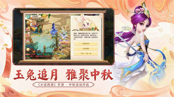 大话西游最新极速版