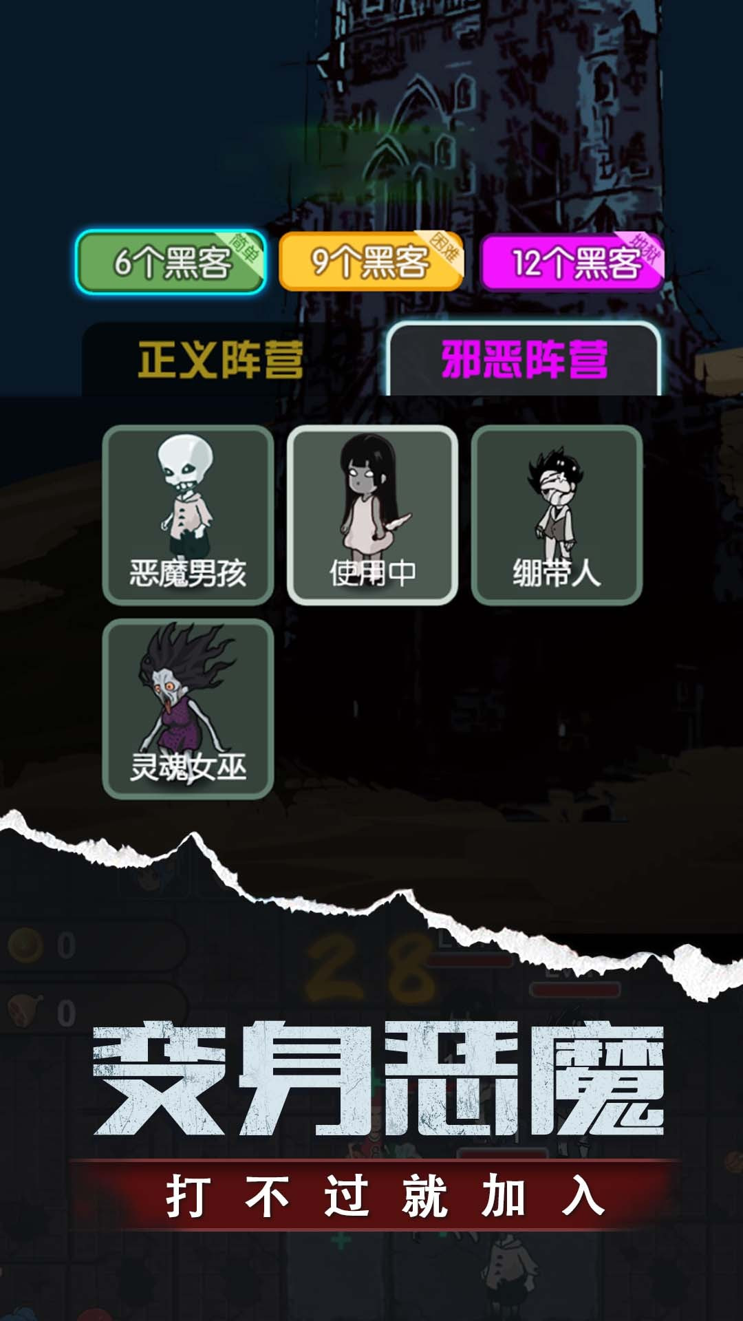 血染钟楼最新版下载