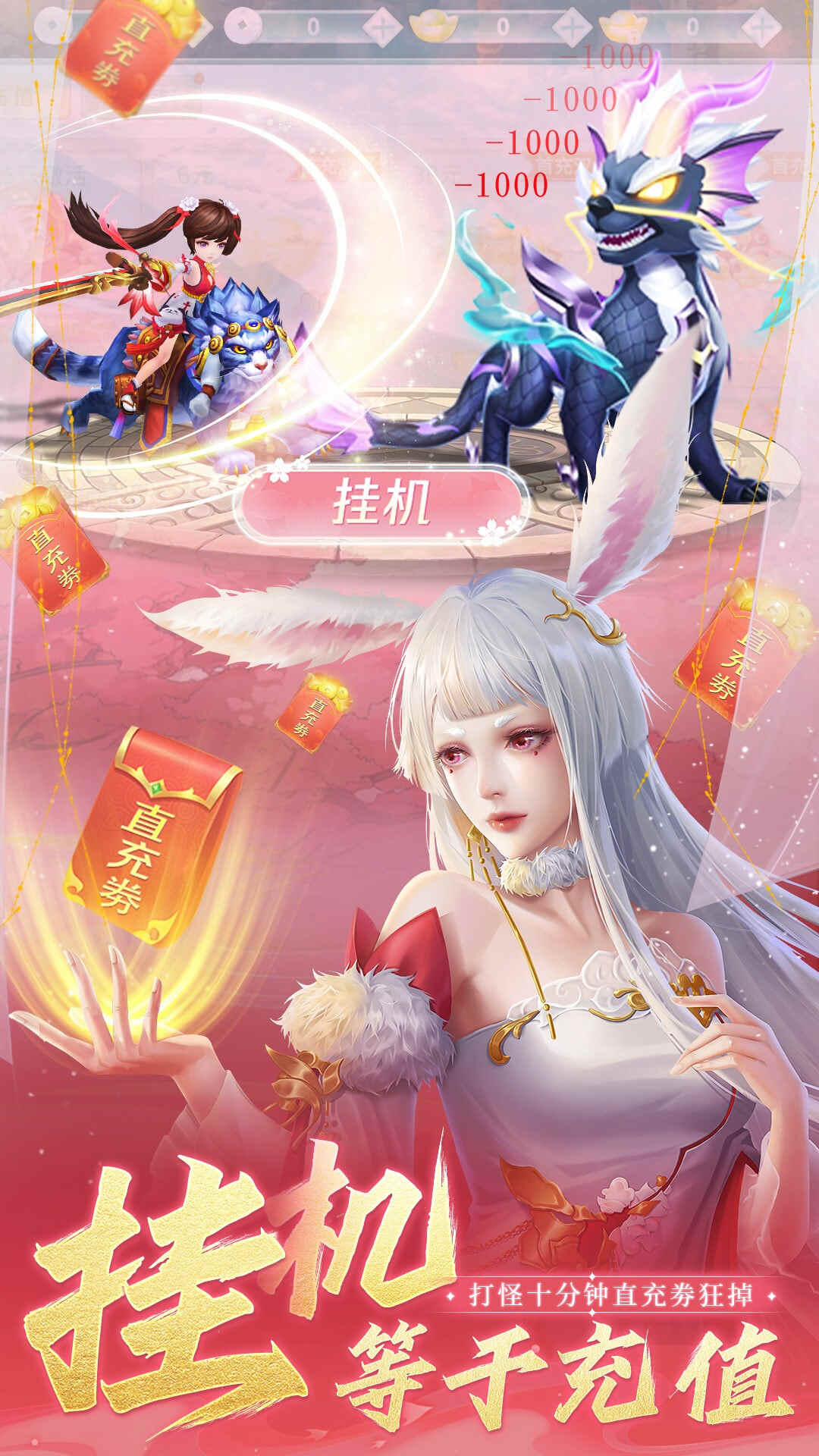 逍遥浪人安卓完整版