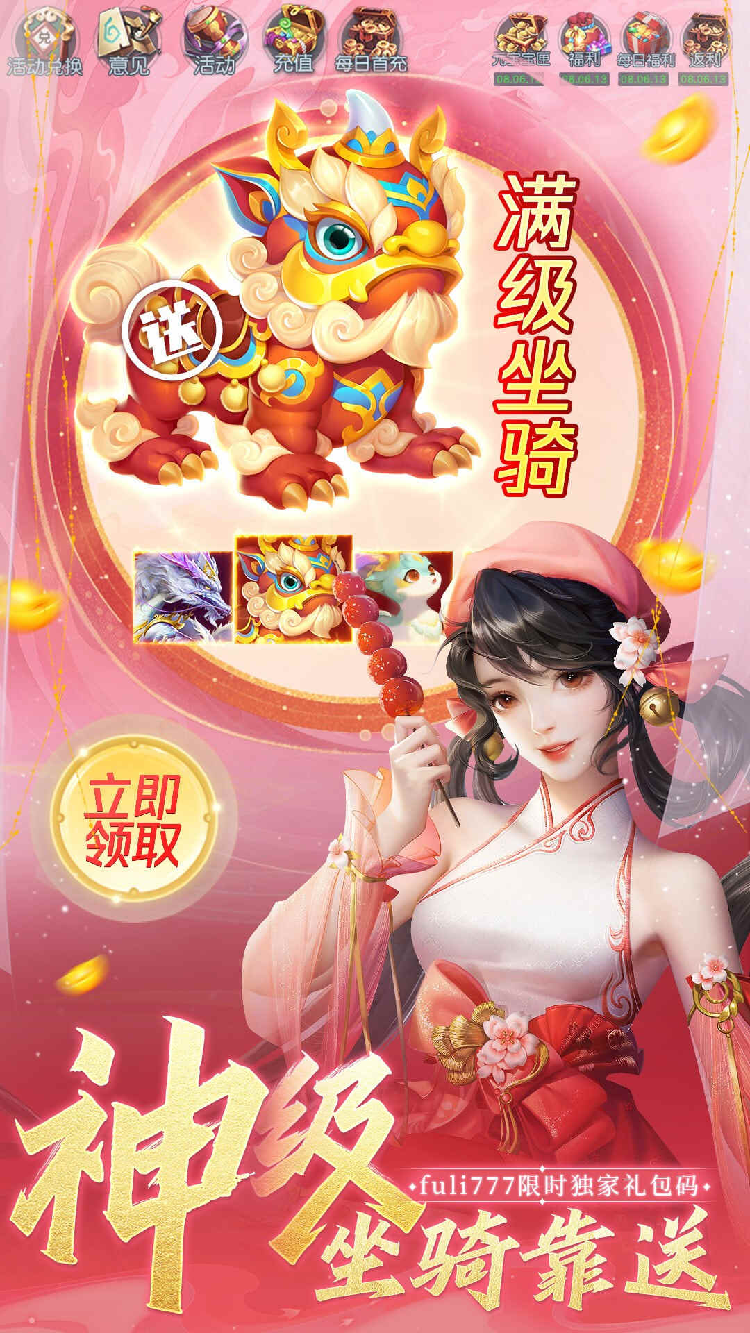 逍遥浪人安卓完整版