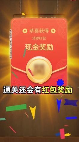 赏金找找看游戏红包版最新版