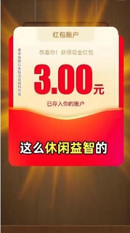 赏金找找看游戏红包版最新版