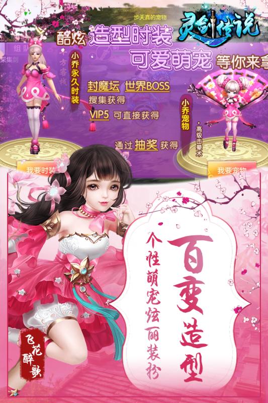 灵剑传说冰雪挂机传奇游戏下载最新版