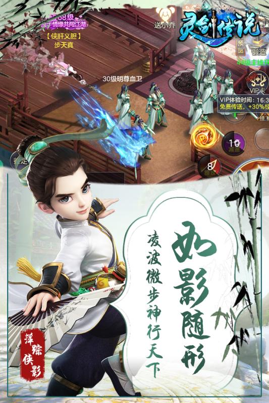 灵剑传说冰雪挂机传奇游戏下载最新版