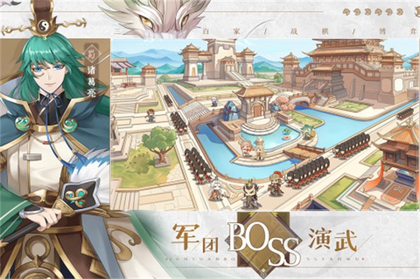 英杰传手游正式手机版
