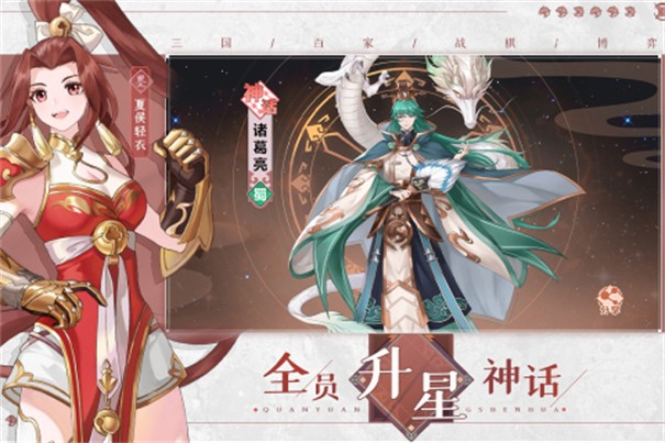 英杰传手游正式手机版