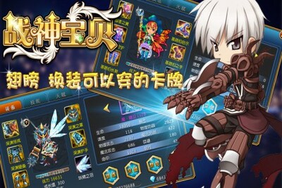 战神宝贝中文免费版