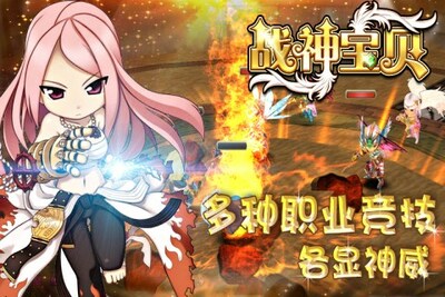 战神宝贝中文免费版