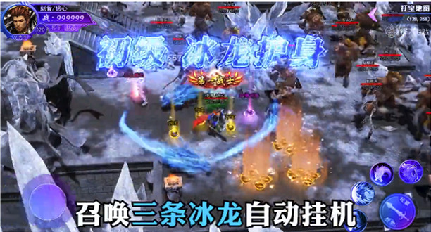 冰雪传奇变态高爆版下载