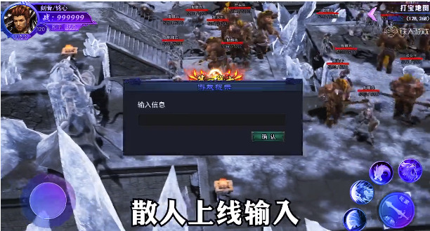 冰雪传奇变态高爆版下载