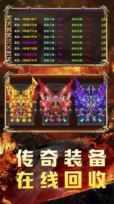 魅影希望传奇手机最新版下载