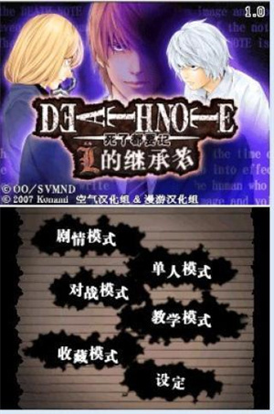 死亡笔记安卓完整版