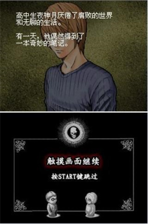 死亡笔记安卓完整版