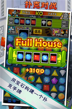 宝石战士最新无敌版