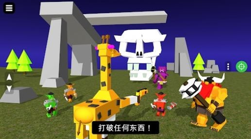 3D创意世界手机中文版