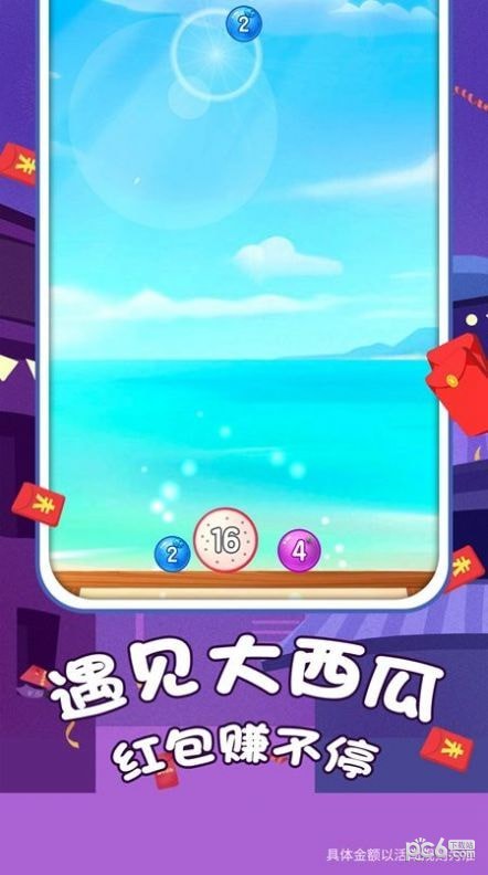 遇见大西瓜下载安装