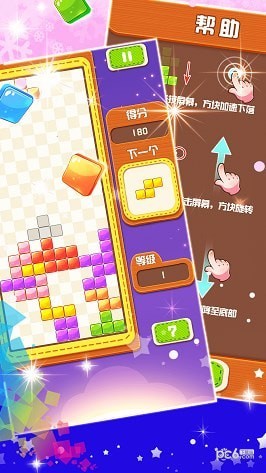 俄罗斯方块大战最新版下载