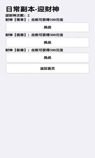 挂机才会赢正式版下载