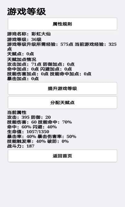 挂机才会赢正式版下载