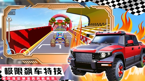 登山极速超级跑车免费正版