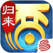 大话西游最新极速版