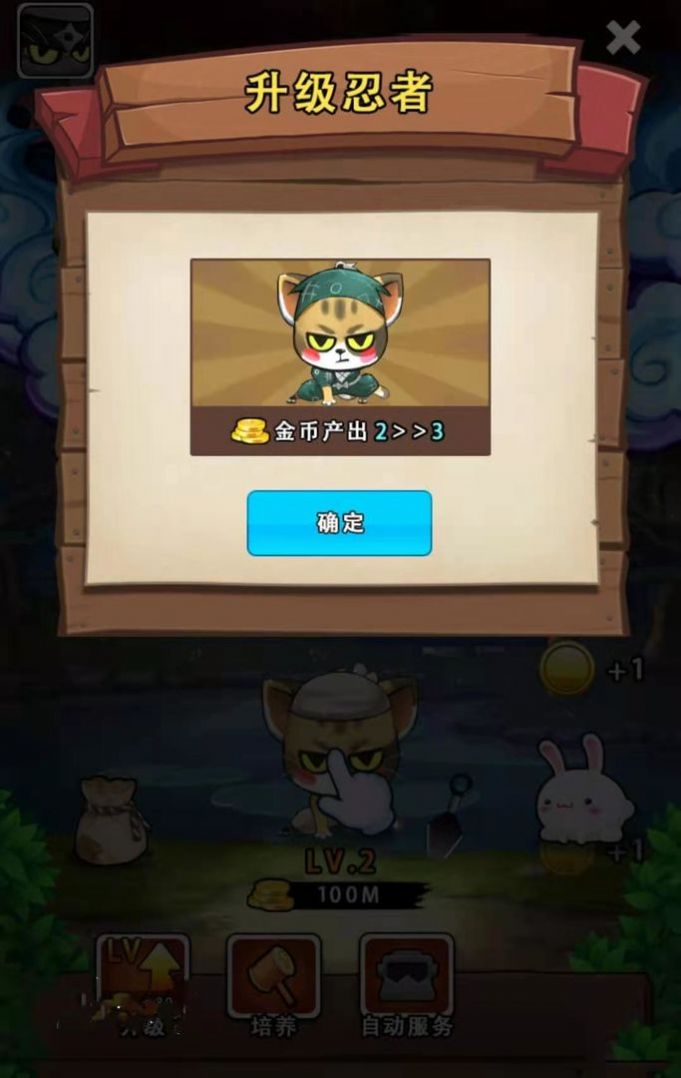 猫影忍者官方版