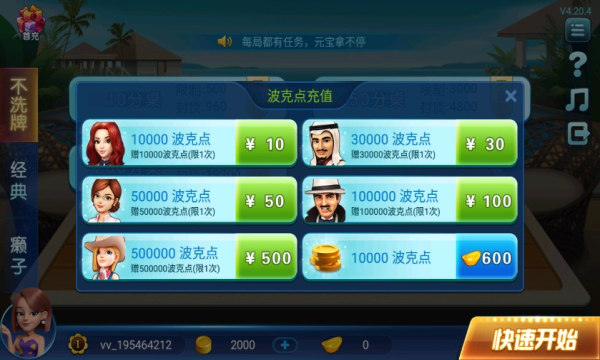 欢乐三张牌手游