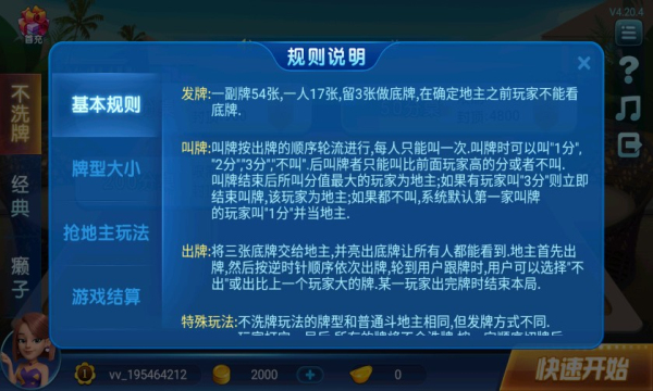 欢乐三张牌手游