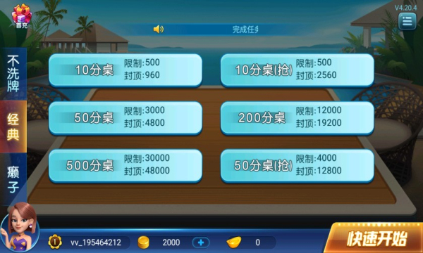 欢乐三张牌手游
