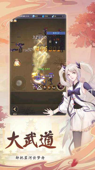 大武道下载最新版