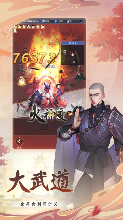 大武道下载最新版
