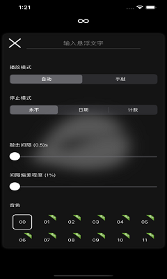 电子木鱼游戏下载