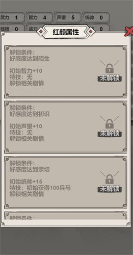 吕布重生模拟器小游戏