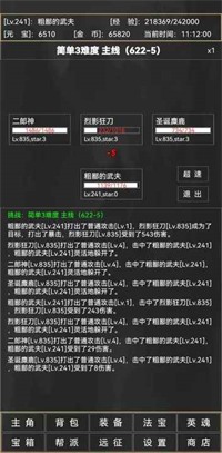粗鄙的武夫安装