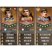 文明与征服织田信长怎么搭配长筱织田队阵容介绍