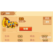 疯狂骑士团马鞭如何获得