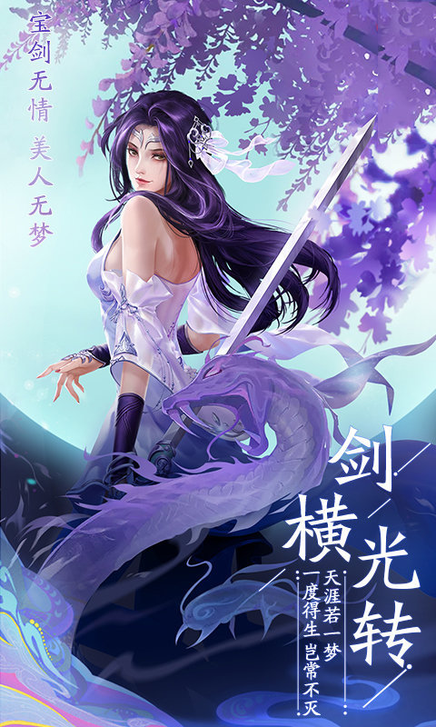 修真江湖2下载手机版