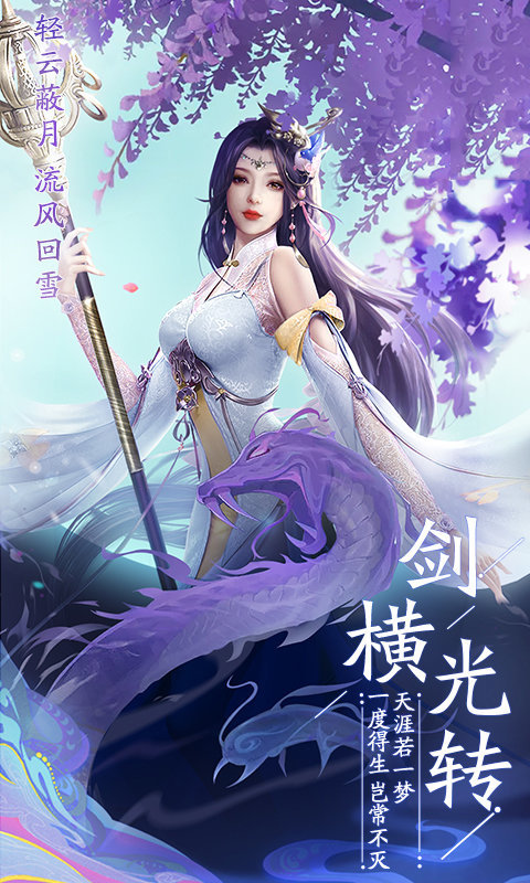 修真江湖2下载手机版