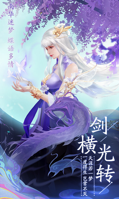 修真江湖2下载手机版