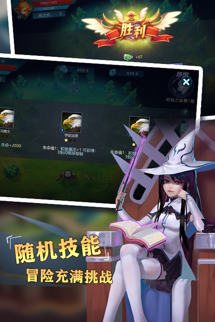 圣光之战下载安装
