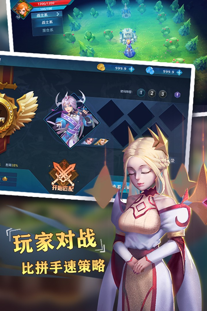 圣光之战下载安装