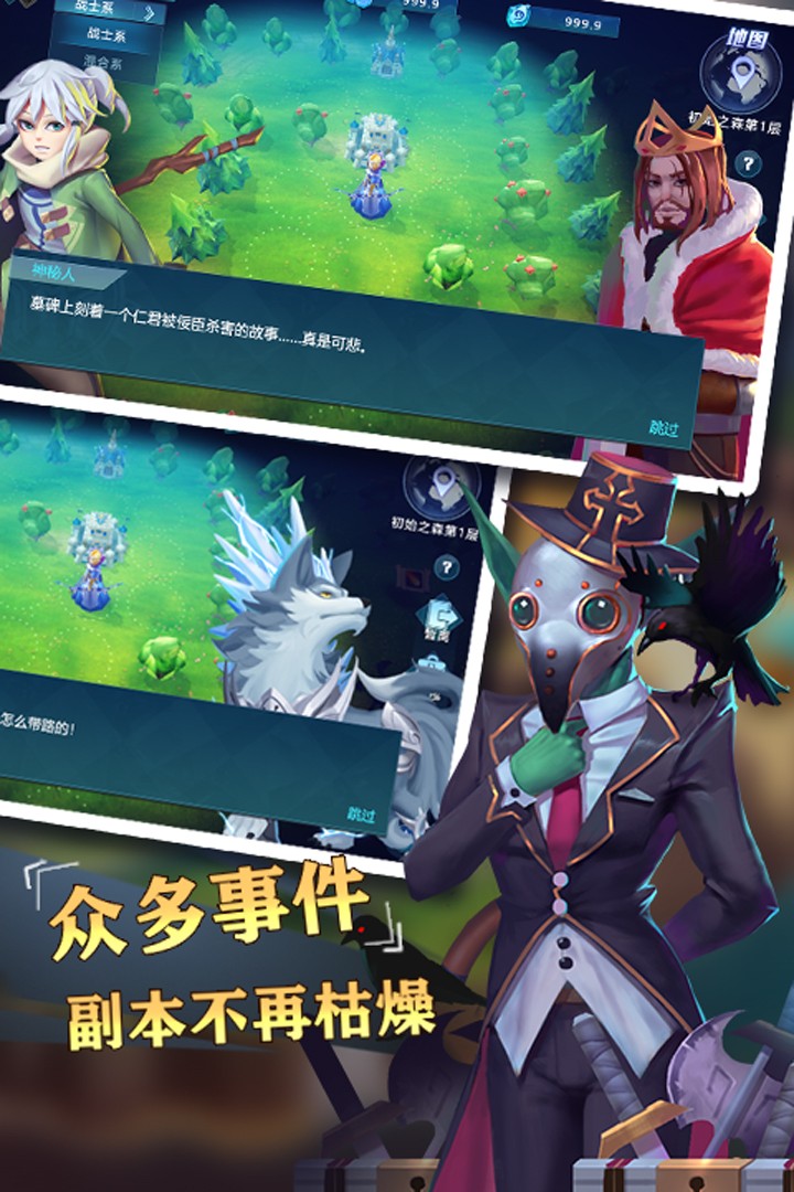 圣光之战下载安装