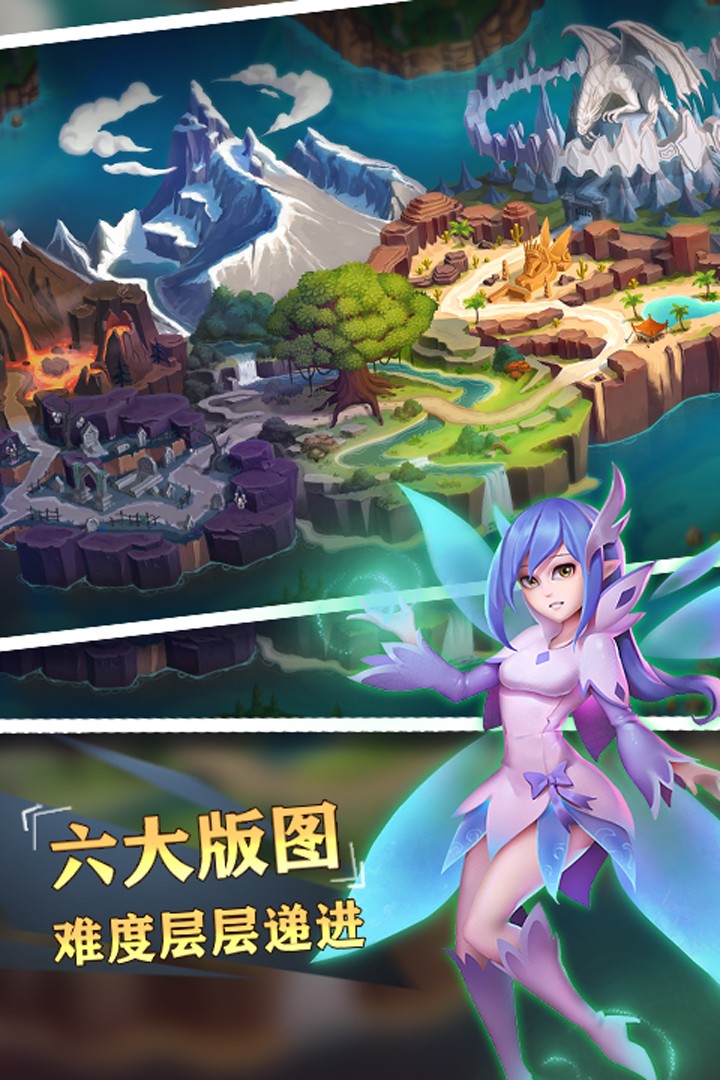 圣光之战下载安装
