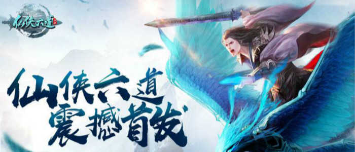 凡人修真下载最新版