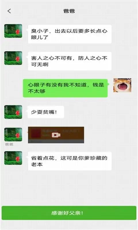 职场特工安卓下载