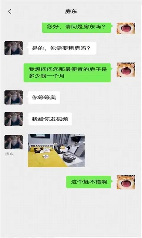 职场特工安卓下载