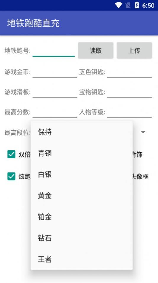 奇地铁城直充下载安装正式版